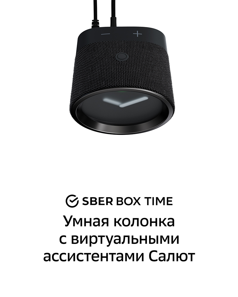 Умная колонка Sber SberBox Time с голосовым помощником — купить за 7 990 ₽  — SberDevices СберЗдоровье — SberShop