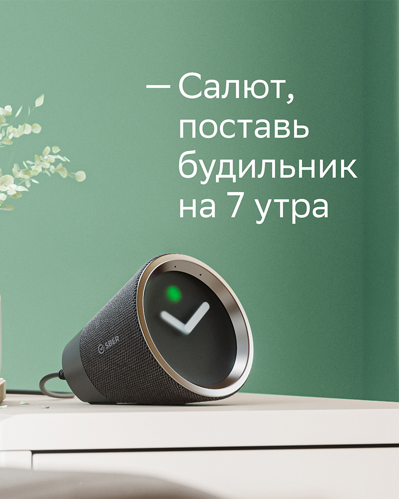 Умная колонка Sber SberBox Time с голосовым помощником — купить за 7 990 ₽  — SberDevices СберЗдоровье — SberShop