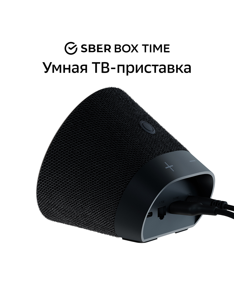 Умная колонка Sber SberBox Time с голосовым помощником — купить за 7 990 ₽  — SberDevices СберЗдоровье — SberShop