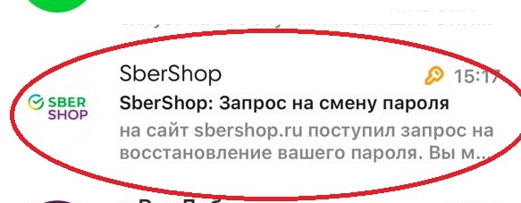 востановление пароля 3.jpg востановление пароля 3.jpg